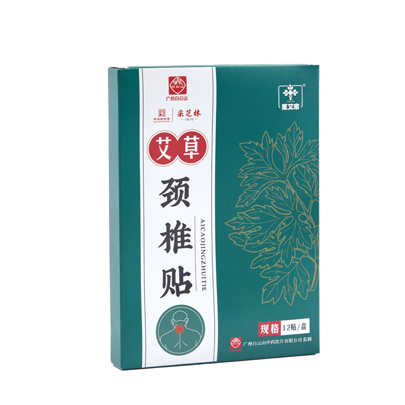 廣藥白云山艾草頸椎貼oem代加工