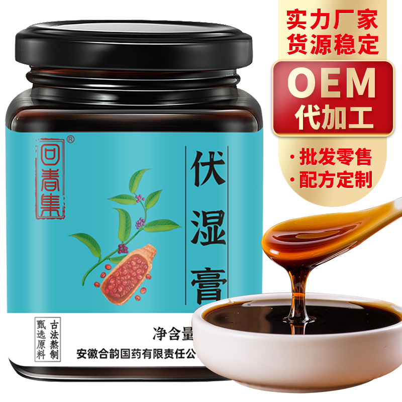 回春集 伏濕膏oem代加工