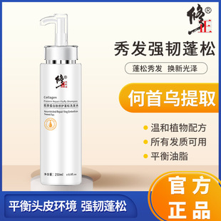 膠原蛋白肽修護(hù)蓬松洗發(fā)水OEM代加工