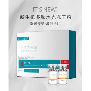 水光多肽修護凍干粉