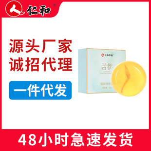 除螨皂手工皂除螨蟲洗臉皂OEM代加工