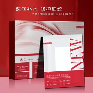 玻色因凍干粉面膜OEM代加工