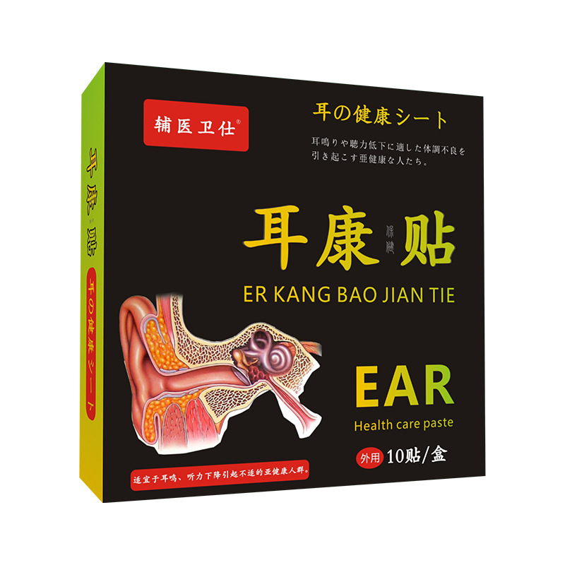 耳鳴貼膏藥保健貼oem代加工
