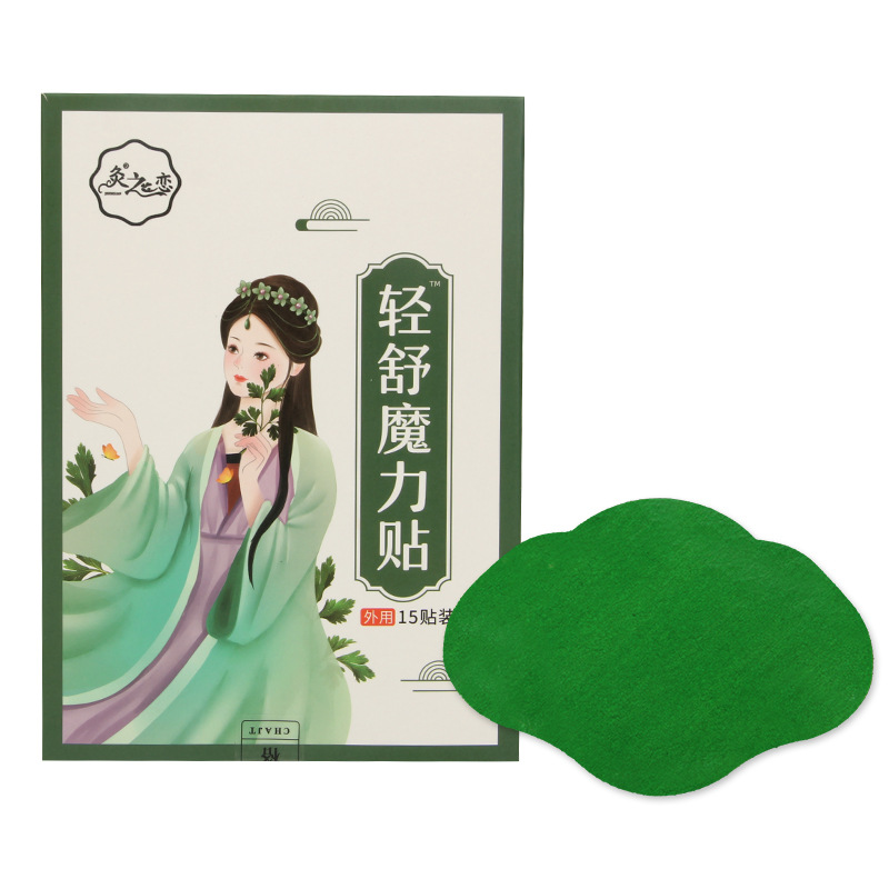 輕舒魔力貼oem代加工