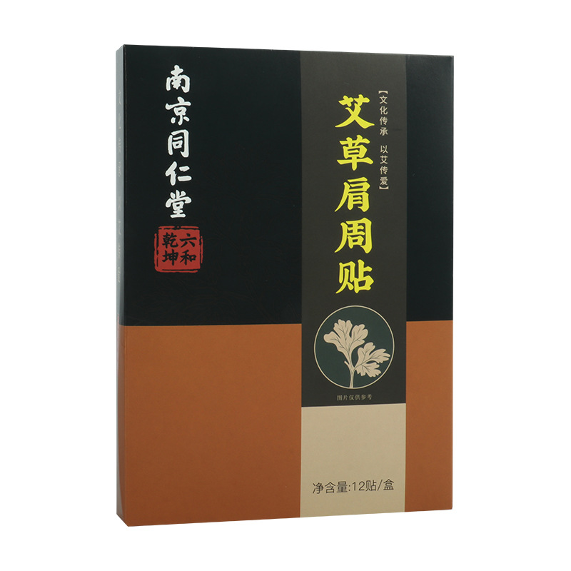 南京同仁堂艾草肩周貼oem代加工