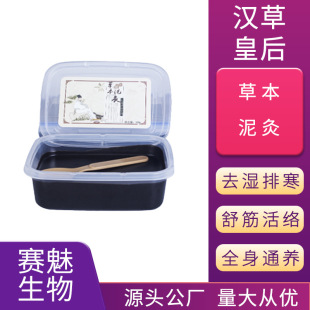 草本泥灸五色泥灸美容院養(yǎng)身泥膏OEM代加工