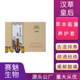 發(fā)熱精油按摩護(hù)理拓客套OEM代加工