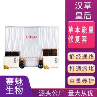 發(fā)熱精油藥液OEM代加工