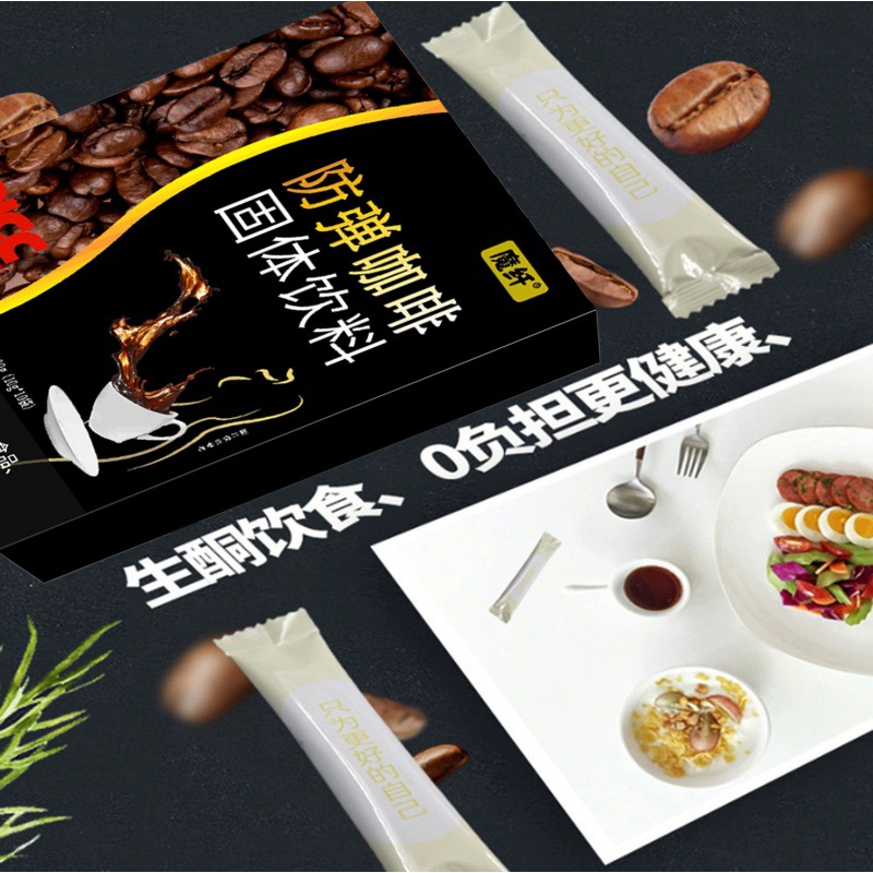 mct生酮防彈咖啡左旋肉堿能量咖啡粉OEM代工廠