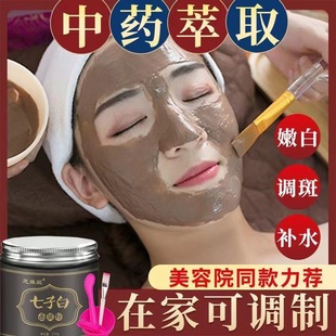 祛斑美白草本精華粉oem代加工