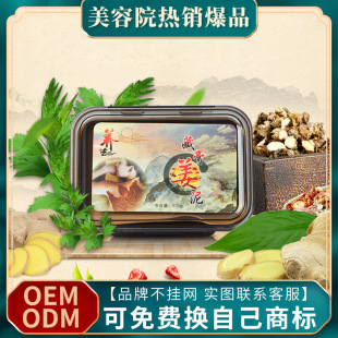 去濕寒頸椎腰間盤筋骨熱敷全身通用姜泥OEM代加工