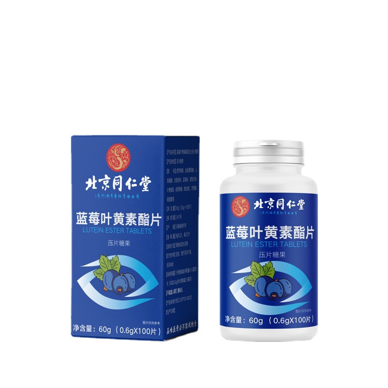 北京同仁堂 參茸 藍(lán)莓葉黃素酯片壓片糖果oem代加工