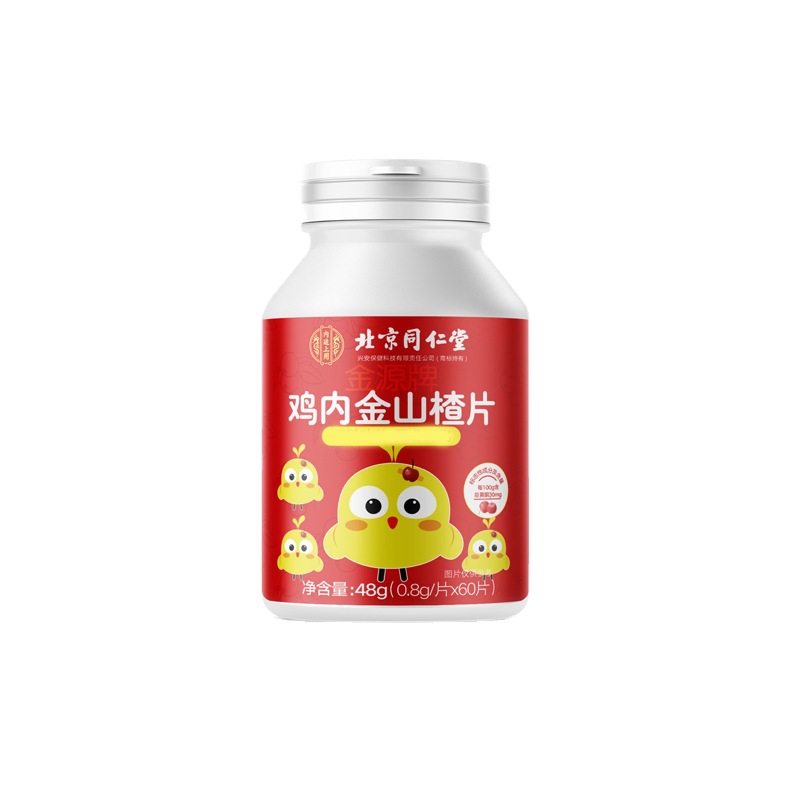 北京同仁堂內(nèi)廷上用-金源牌雞內(nèi)金山楂片oem代加工