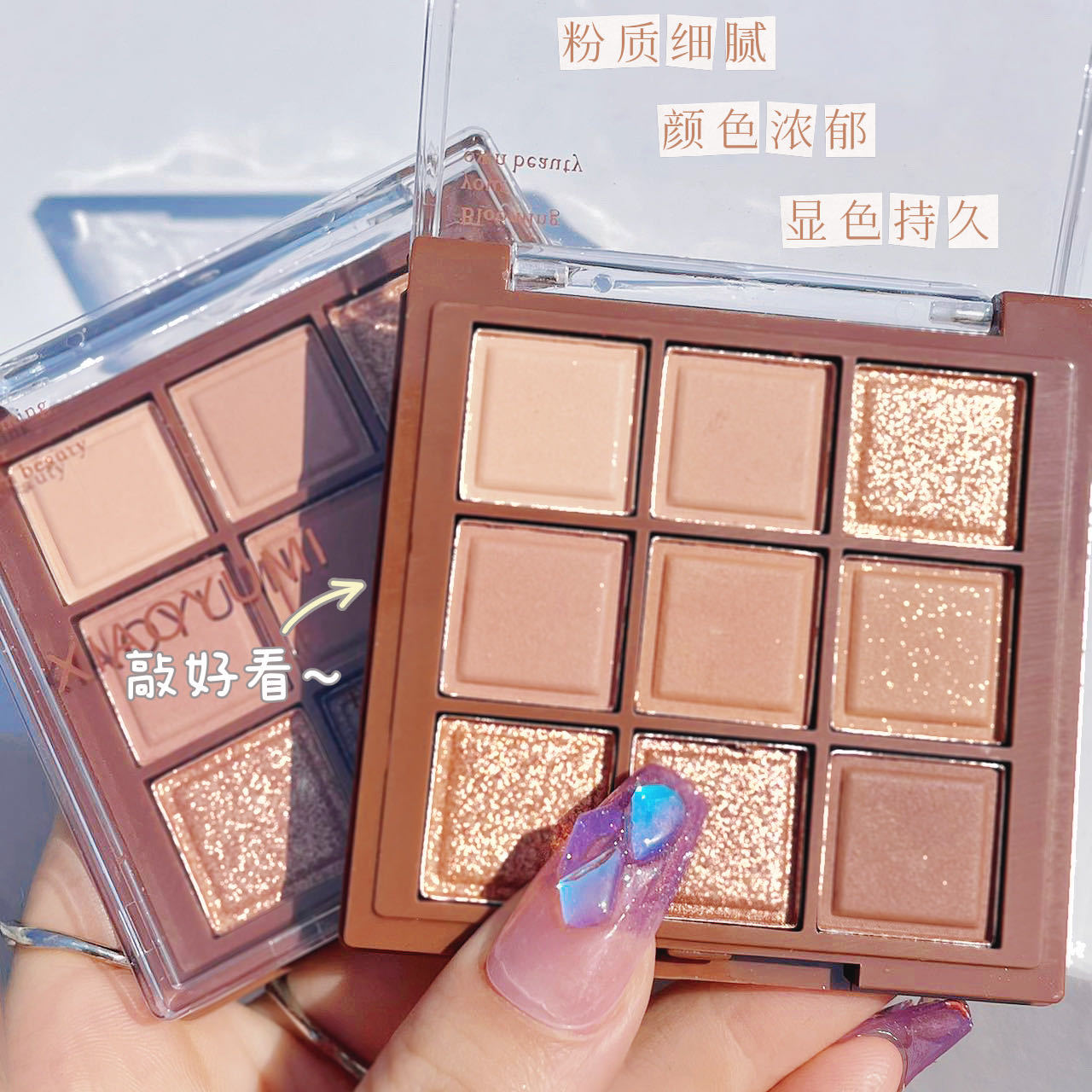 9色巧克力暖棕眼影啞光珠光大地色OEM代加工