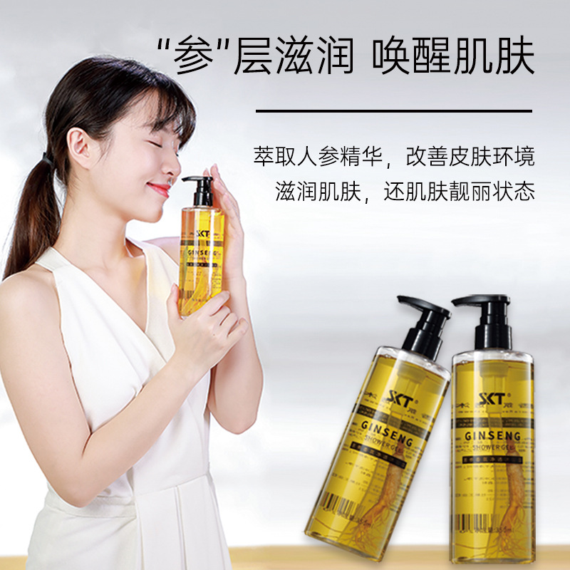 苦參沐浴露OEM代加工