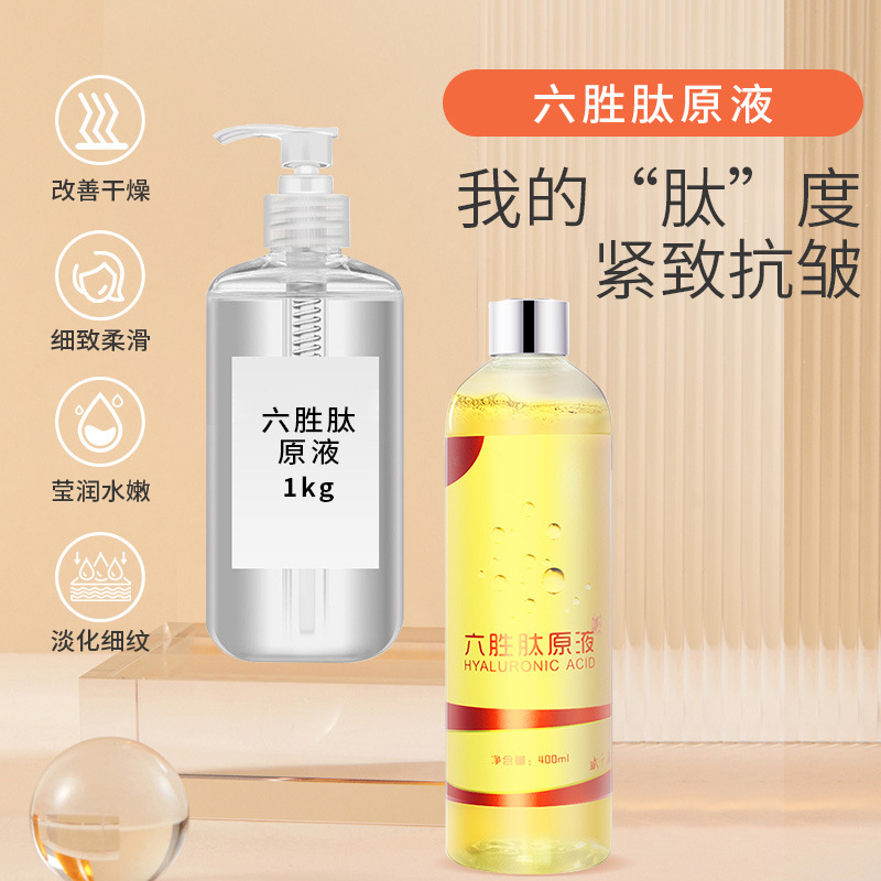 六勝肽原液oem代加工