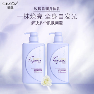 瑰香氛身體乳500ml 保濕滋潤全身持久oem代加工