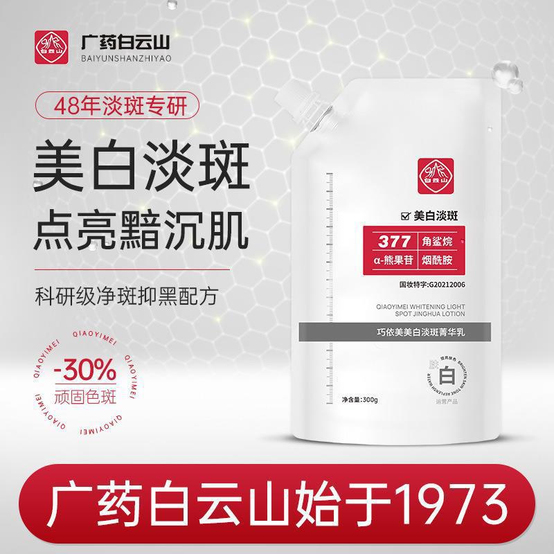 煙酰胺淡斑美白面膜去黃提亮膚色保濕oem代加工