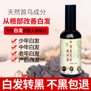 何首烏靈芝烏發(fā)液OEM代加工