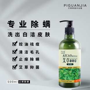 去雞皮滋潤持久留香嫩膚男女士沐浴液OEM代加工