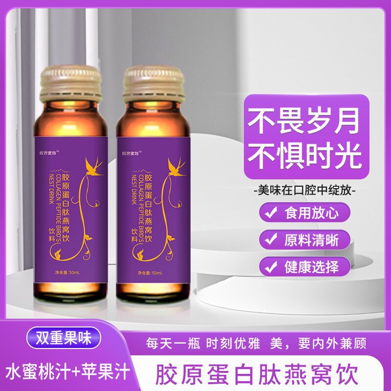 小分子蛋白肽飲品氨基酸口服液oem代加工