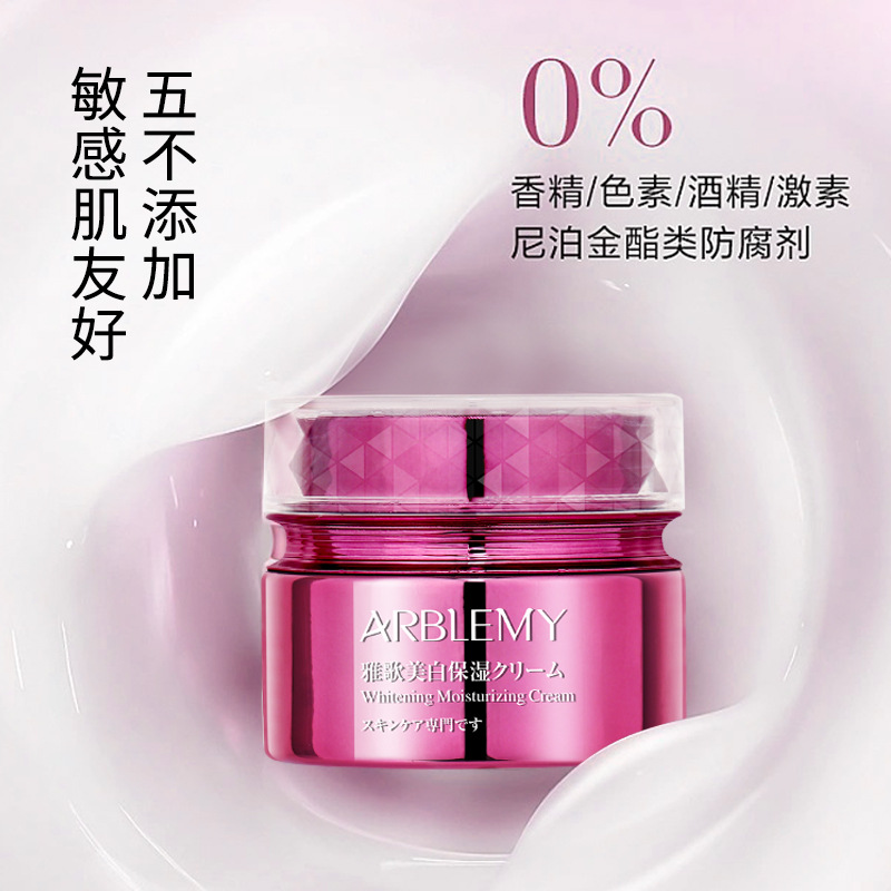 雅蓓美雅保濕霜OEM代加工