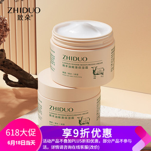 綿羊油面霜補(bǔ)水保濕亮膚遮瑕oem代加工