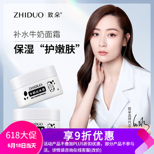 牛奶面霜 護(hù)膚呵護(hù)嫩膚面部出水霜oem代加工