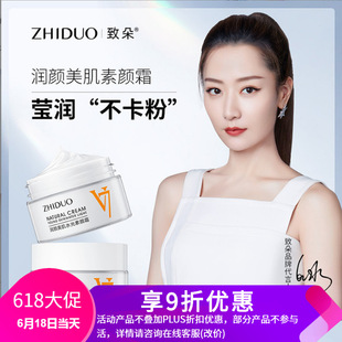 素顏霜潤(rùn)顏美肌水光面霜oem代加工