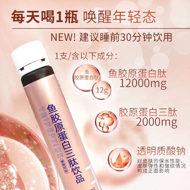 五個(gè)女博士小分子活性肽魚膠原蛋白肽透明質(zhì)酸鈉飲品oem代加工