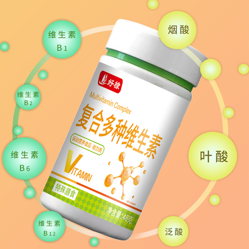 好棣特膳復合多種維生素片oem代加工