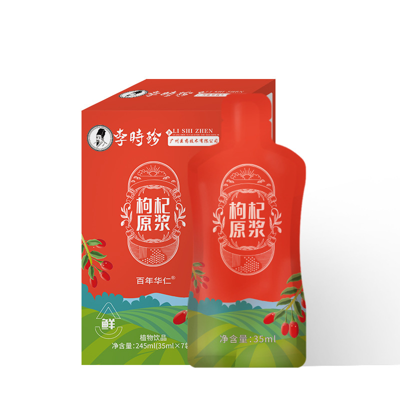 鮮榨紅枸杞原漿飲品盒裝枸杞原液果汁oem代加工