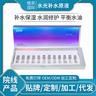 面部導(dǎo)入精華液收縮毛孔補(bǔ)水嫩膚oem代加工