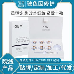 線雕V臉提拉緊致逆齡青春肌面部oem代加工