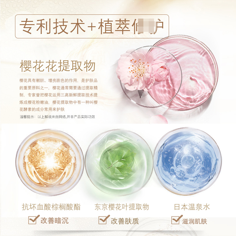 補(bǔ)水保濕緊潤(rùn)提亮精華水柔膚水OEM代加工