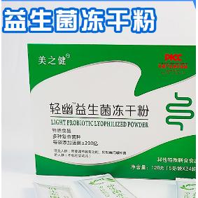 益生菌凍干粉OEM代工