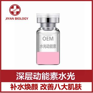 水光動能素微針提升補水緊致oem代加工