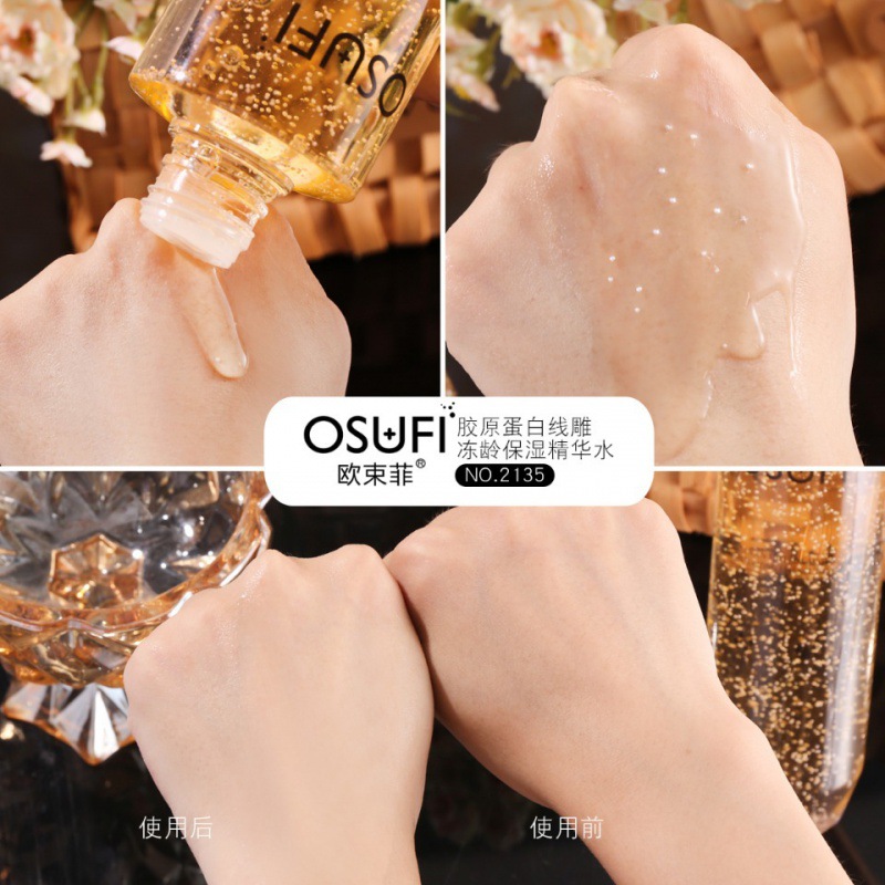 膠原蛋白線雕凍齡保濕精華水 溫和親膚清爽豐潤(rùn)保濕柔膚水OEM代加工