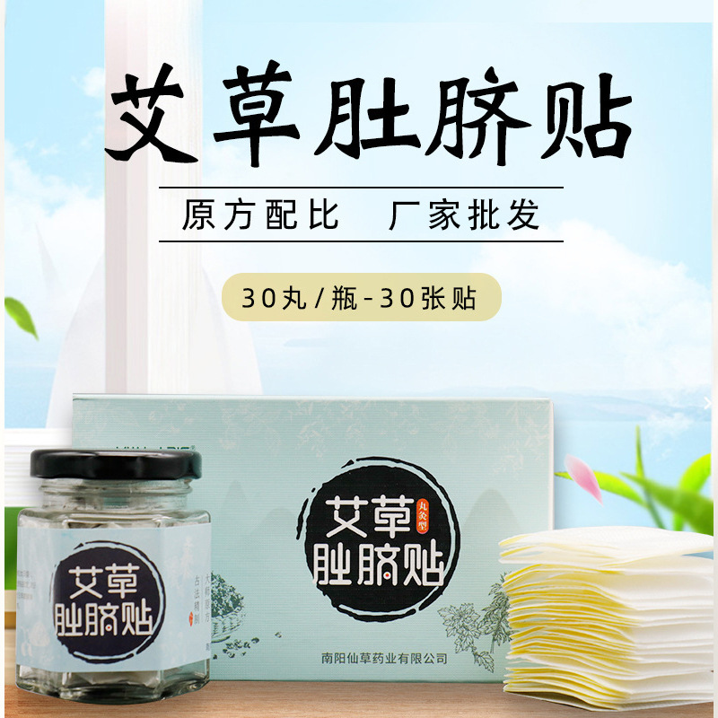 南懷瑾肚臍貼oem代工 南懷瑾肚臍貼oem代工