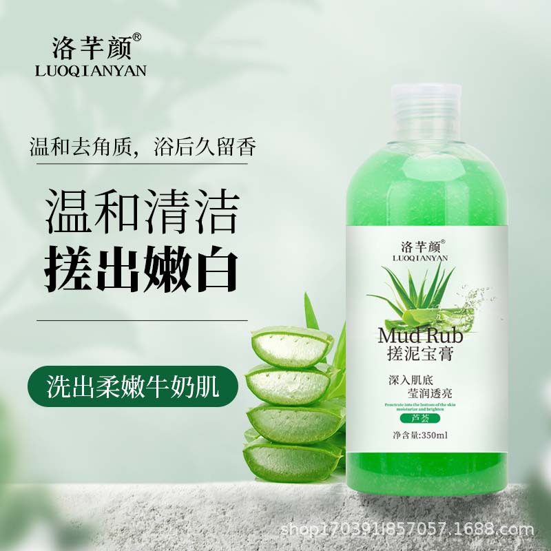 澡泥沐浴鹽OEM代加工