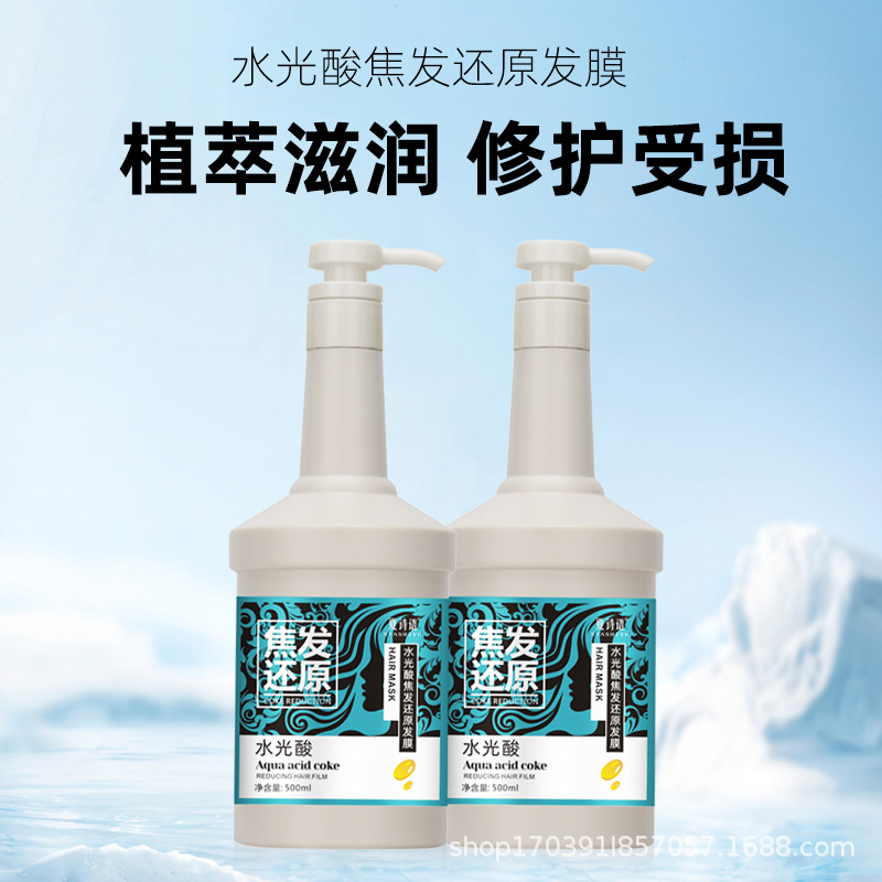 修護(hù)發(fā)膜OEM代加工