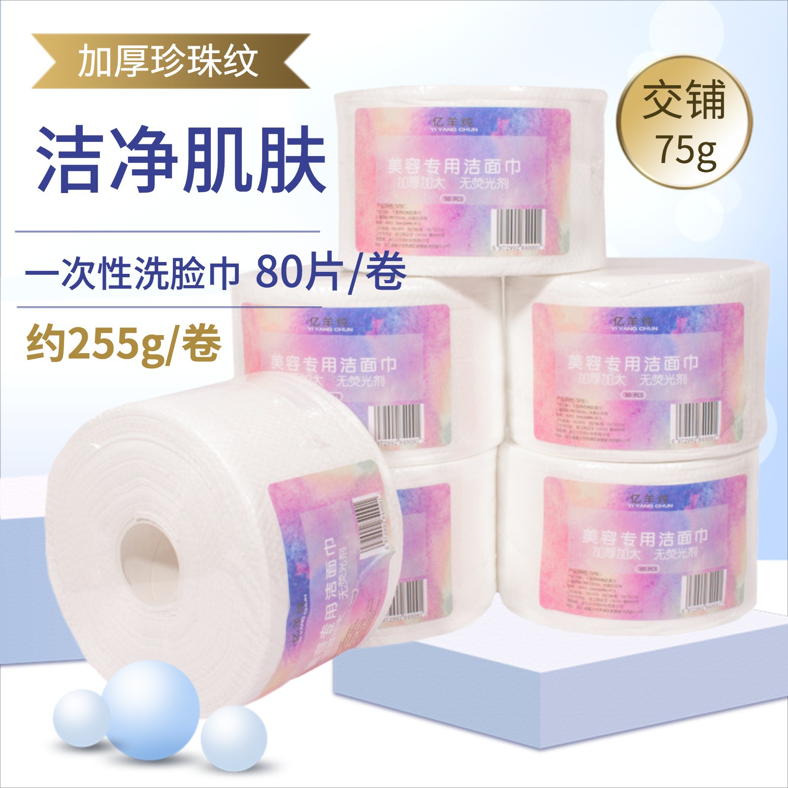 浙江億羊純針織有限公司