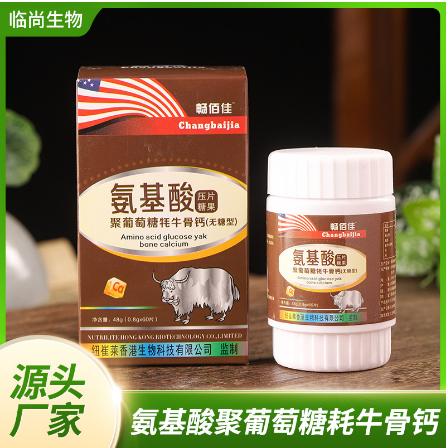 氨基酸聚葡萄糖耗牛骨鈣OEM貼牌代工