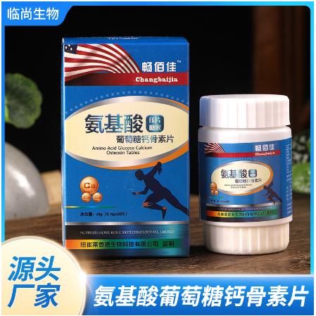 氨基酸葡萄糖鈣骨素片OEM貼牌代工