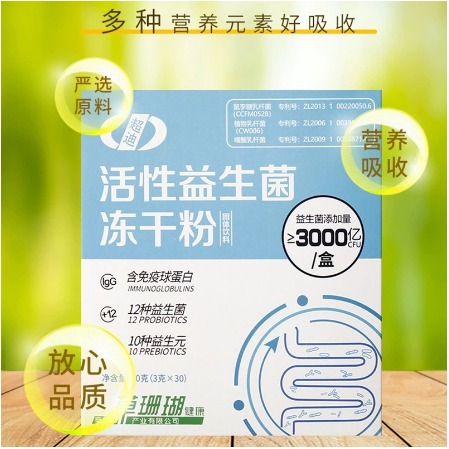 活性益生菌凍干粉OEM貼牌代工