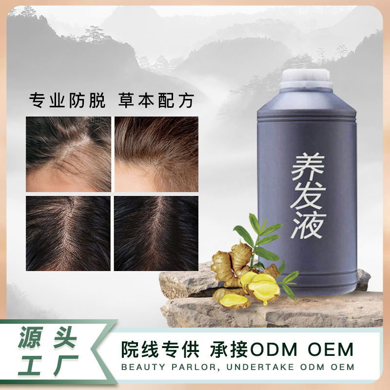 防脫生發(fā)液OEM代加工