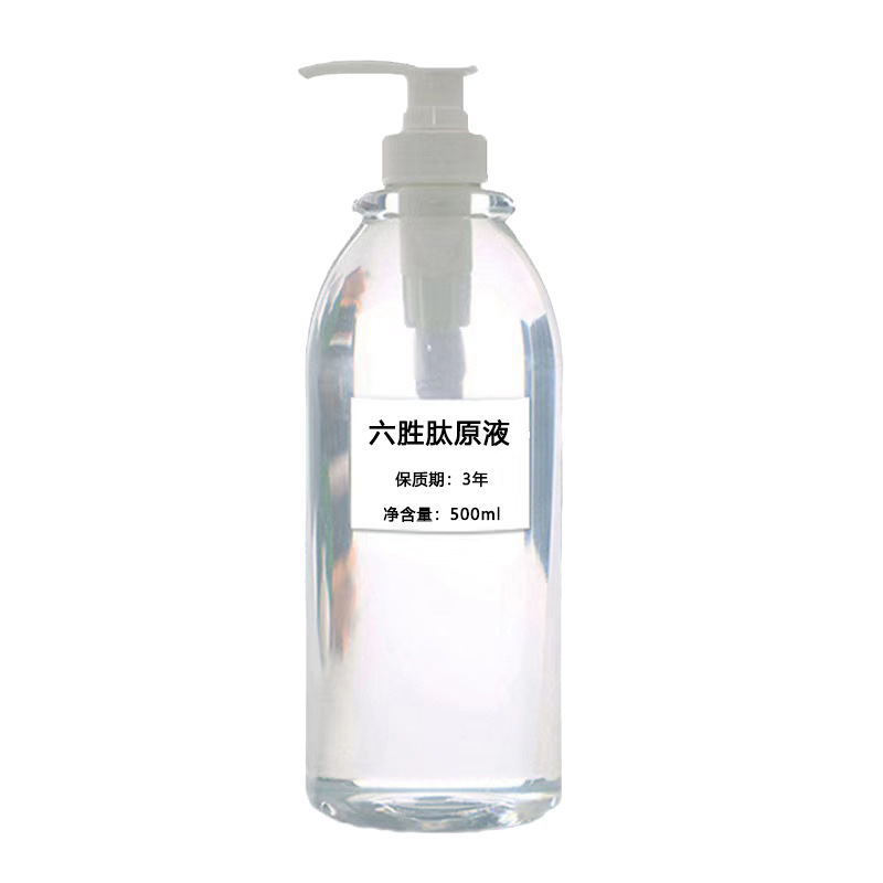 精華液面部補(bǔ)水OEM代加工