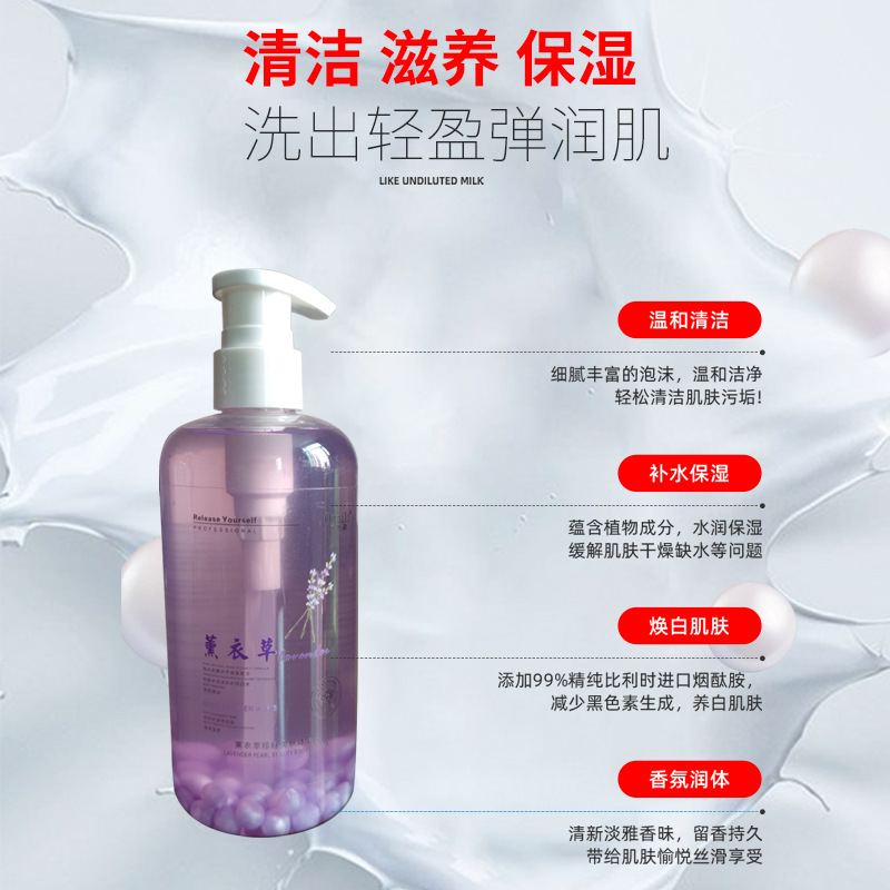 保濕沐浴露OEM代加工