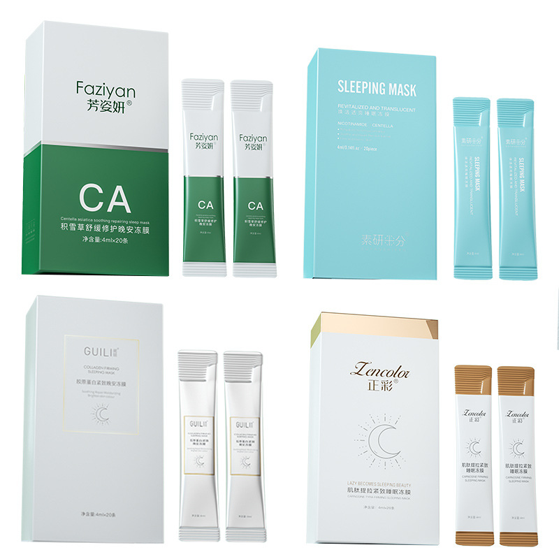 凍干粉涂抹晚安凍膜收縮毛孔補(bǔ)水保濕膠原蛋白積雪草免洗睡眠面膜OEM代加工