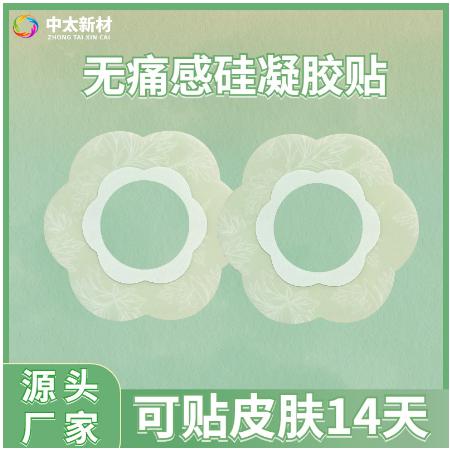 硅凝膠貼OEM貼牌代工